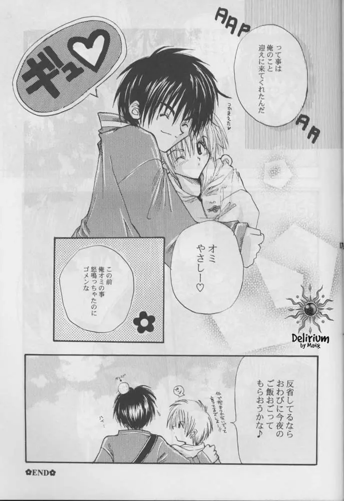 FLOWER - page16