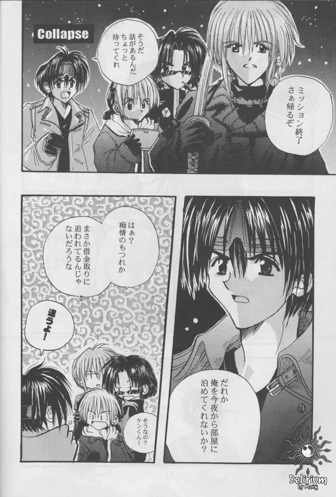 FLOWER - page17