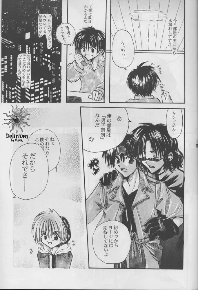 FLOWER - page18