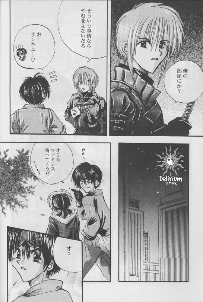 FLOWER - page19