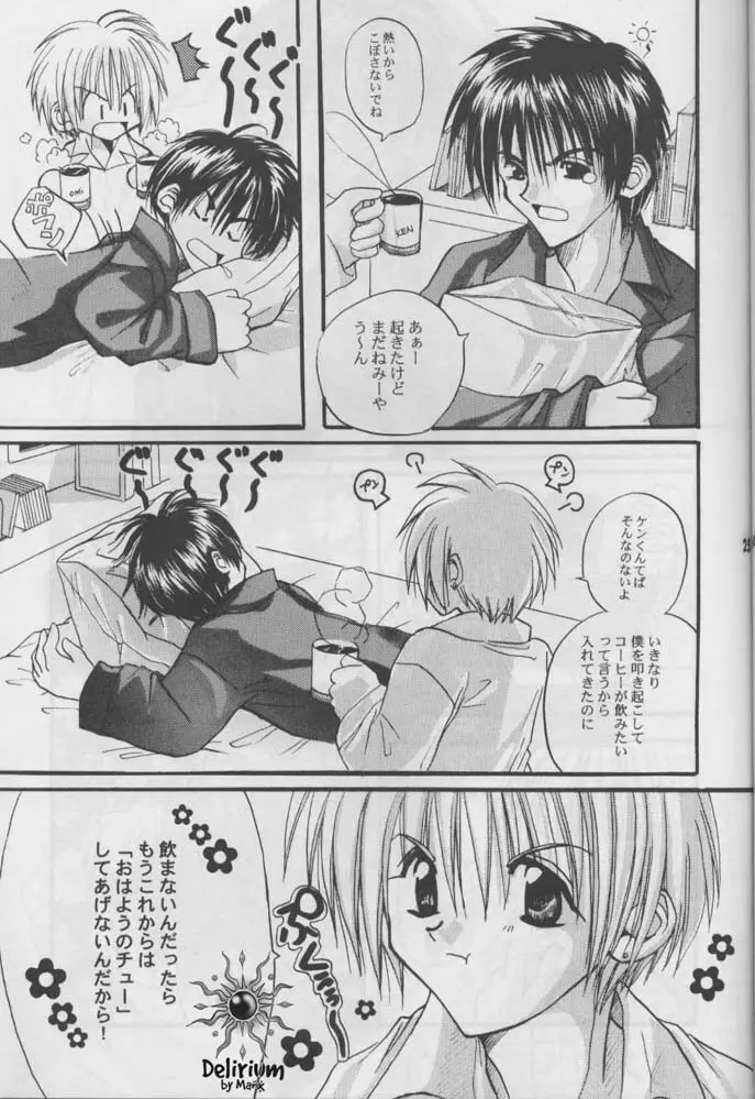 FLOWER - page24