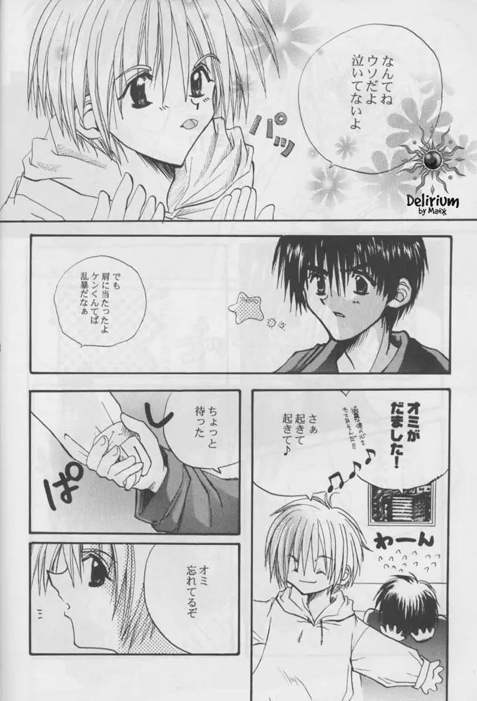 FLOWER - page31