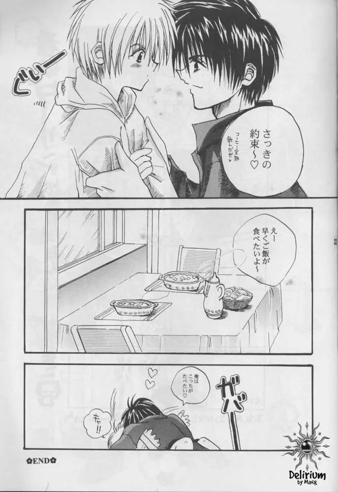 FLOWER - page32