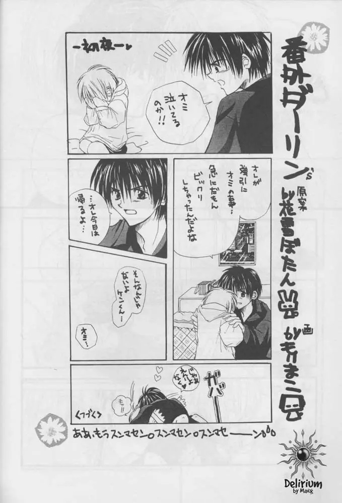 FLOWER - page33