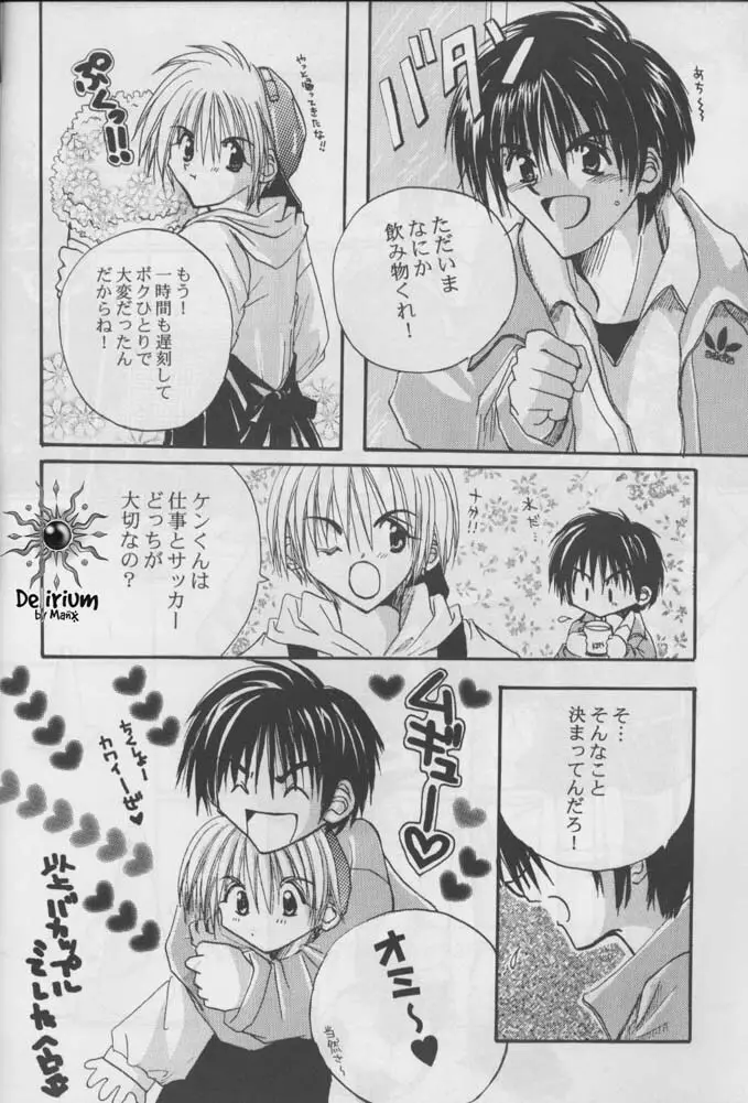 FLOWER - page35