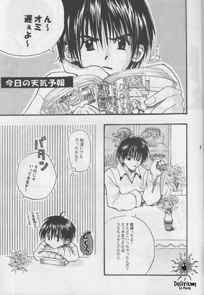 FLOWER - page4