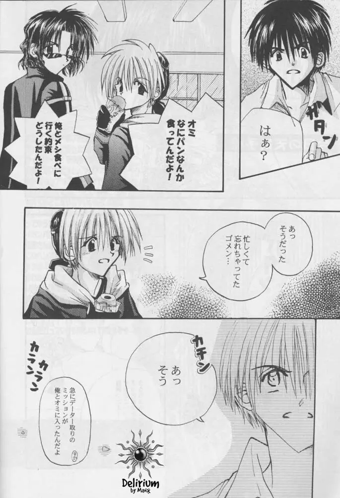 FLOWER - page5
