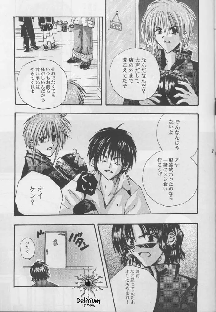 FLOWER - page6
