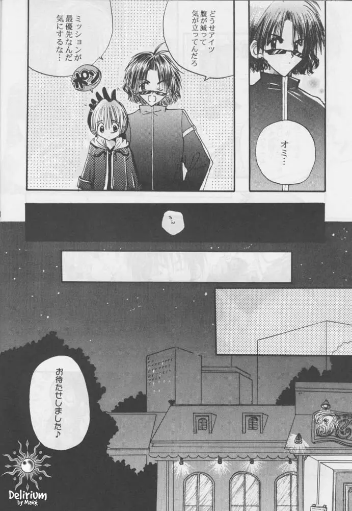 FLOWER - page7