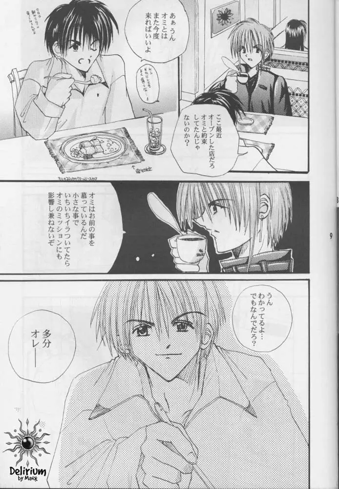 FLOWER - page8