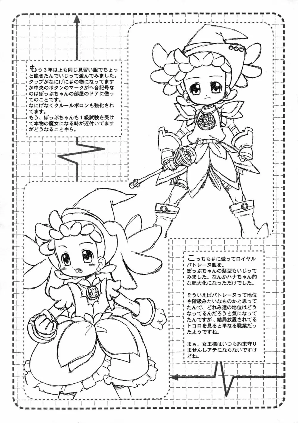 ちんくしゃ5 - page9