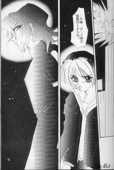 FINGER-MARK - page12
