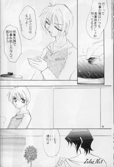 FINGER-MARK - page13
