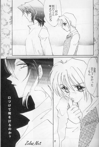 FINGER-MARK - page16