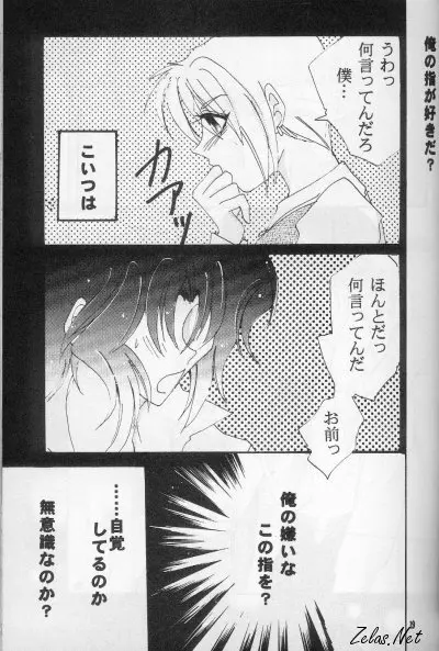FINGER-MARK - page18