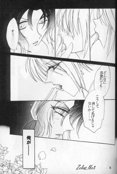 FINGER-MARK - page20