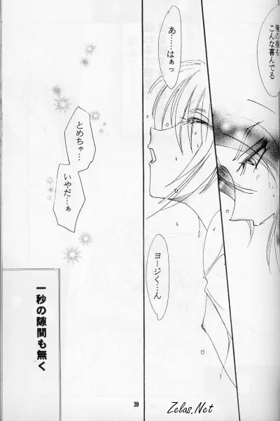 FINGER-MARK - page38