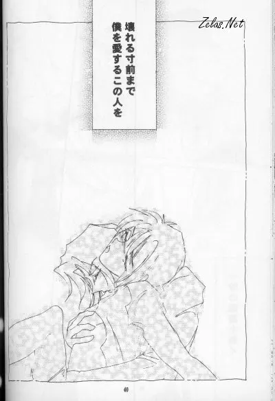 FINGER-MARK - page39