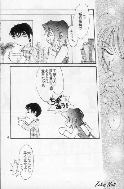 FINGER-MARK - page44