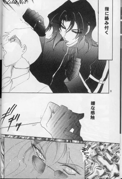 FINGER-MARK - page7