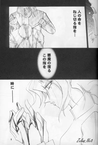 FINGER-MARK - page8
