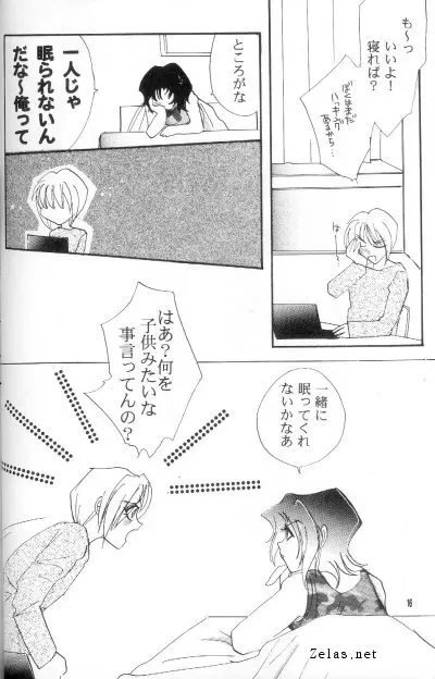 Give Up - page14