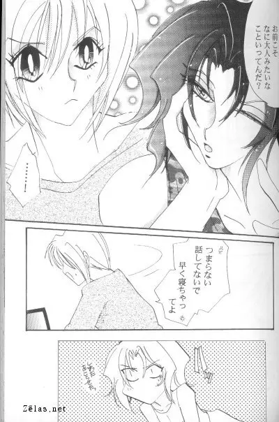 Give Up - page15