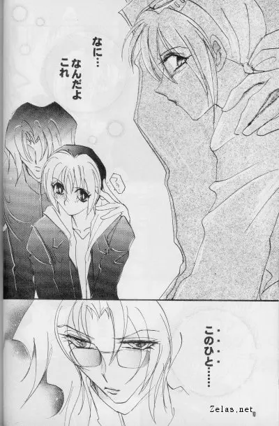 Give Up - page8