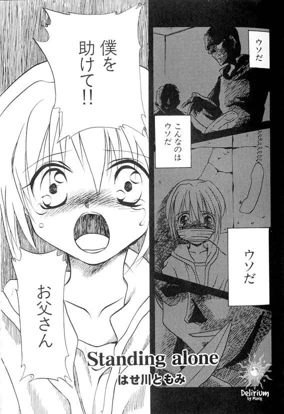 Ja! Weiss 1 Anthology - page10