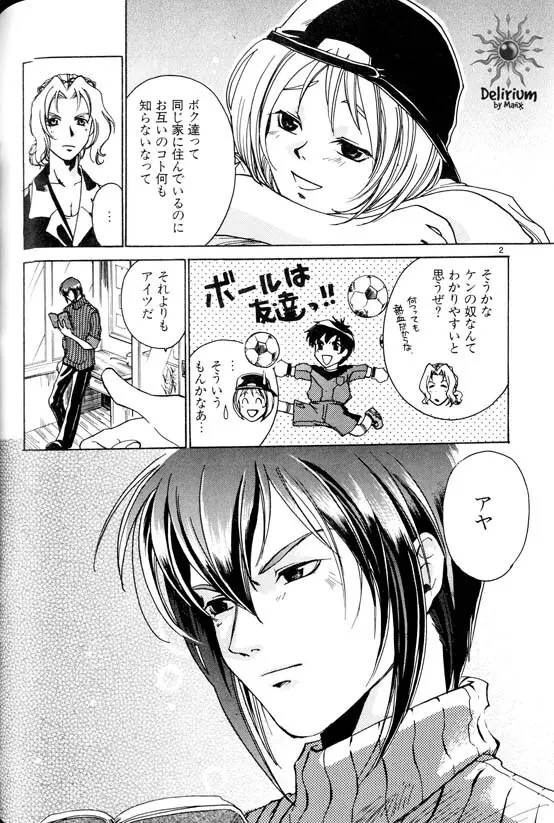 Ja! Weiss 1 Anthology - page101