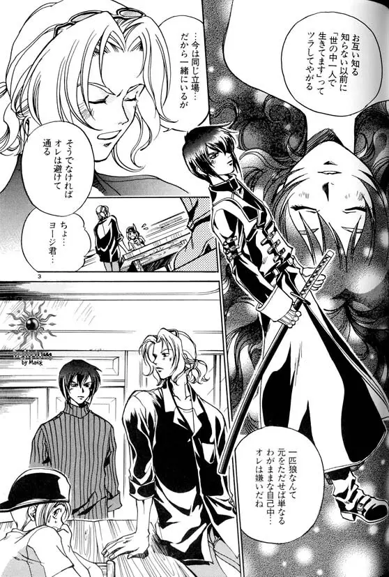 Ja! Weiss 1 Anthology - page102