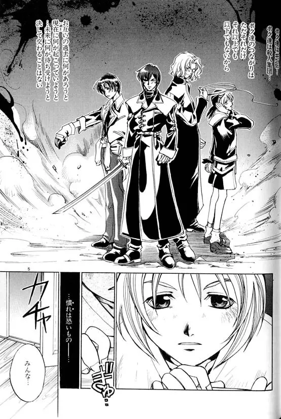 Ja! Weiss 1 Anthology - page104