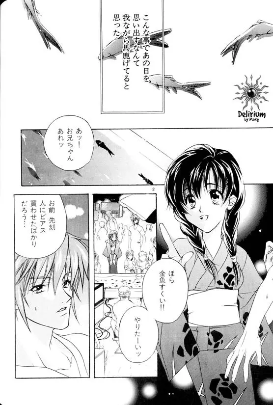 Ja! Weiss 1 Anthology - page117