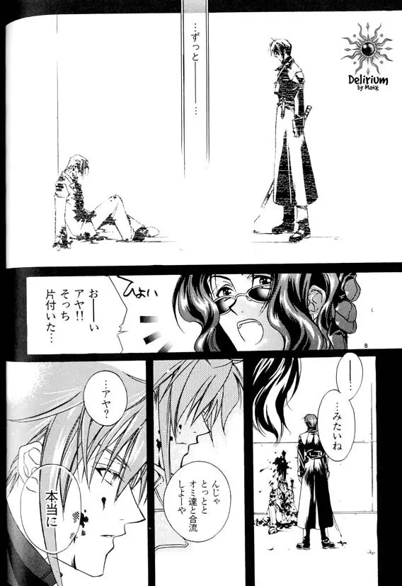 Ja! Weiss 1 Anthology - page123