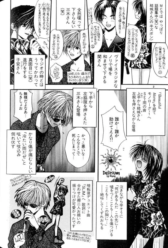 Ja! Weiss 1 Anthology - page127