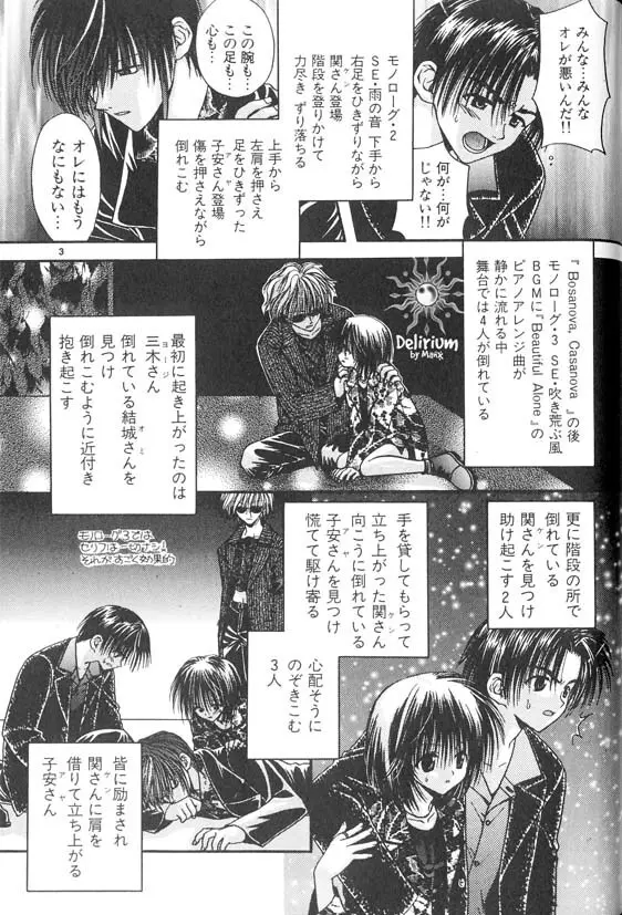 Ja! Weiss 1 Anthology - page128