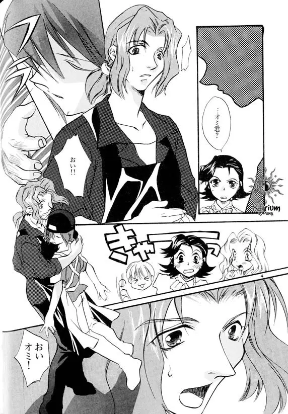 Ja! Weiss 1 Anthology - page13