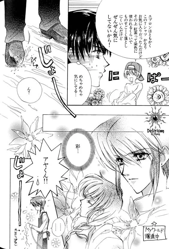 Ja! Weiss 1 Anthology - page131