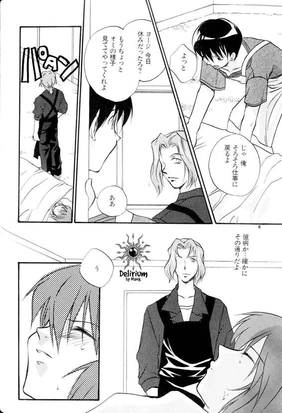 Ja! Weiss 1 Anthology - page17