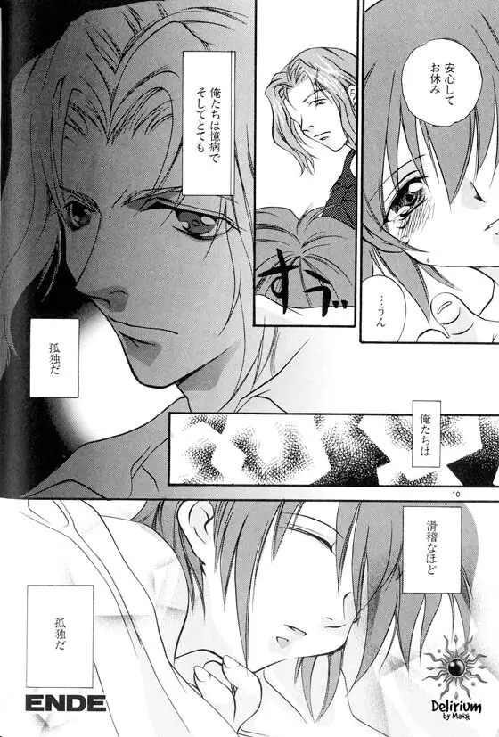 Ja! Weiss 1 Anthology - page19