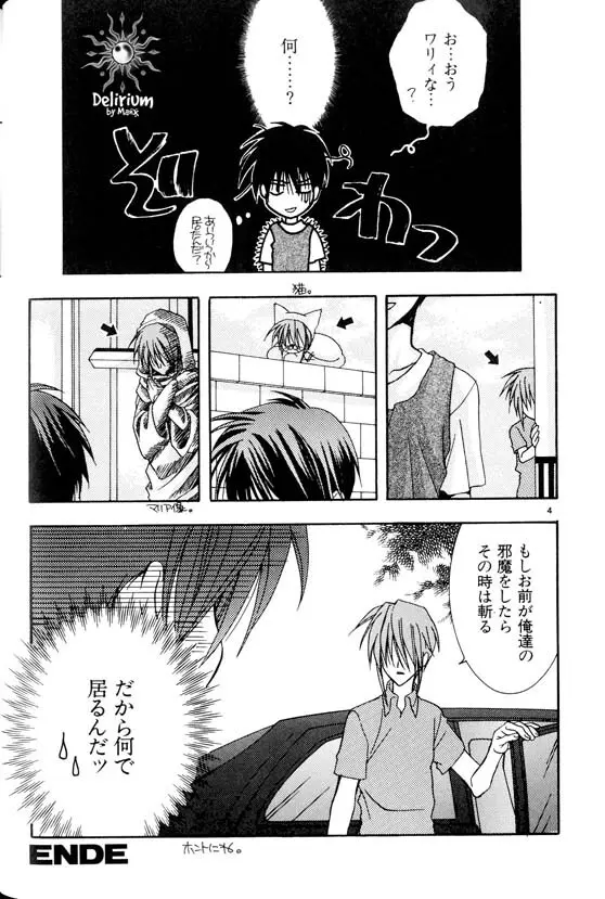 Ja! Weiss 1 Anthology - page23