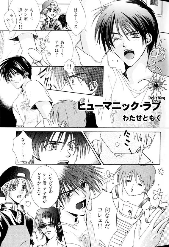 Ja! Weiss 1 Anthology - page24