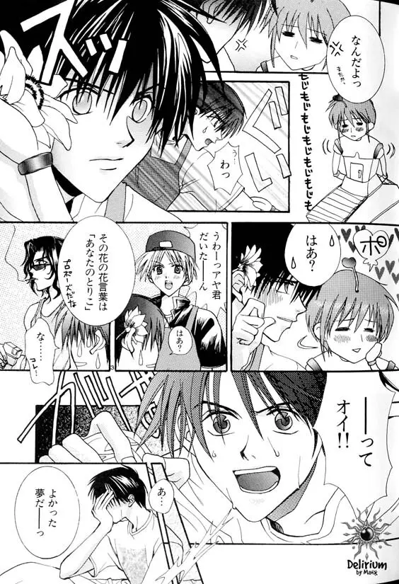 Ja! Weiss 1 Anthology - page26