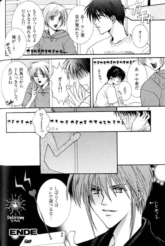 Ja! Weiss 1 Anthology - page27