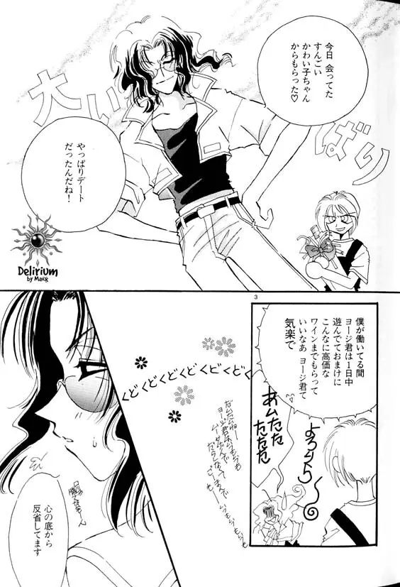 Ja! Weiss 1 Anthology - page30