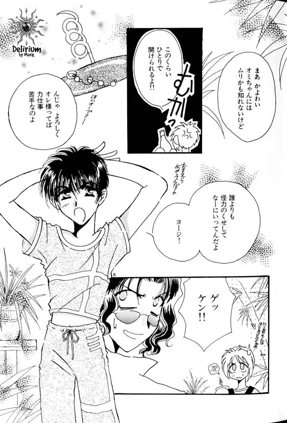 Ja! Weiss 1 Anthology - page32