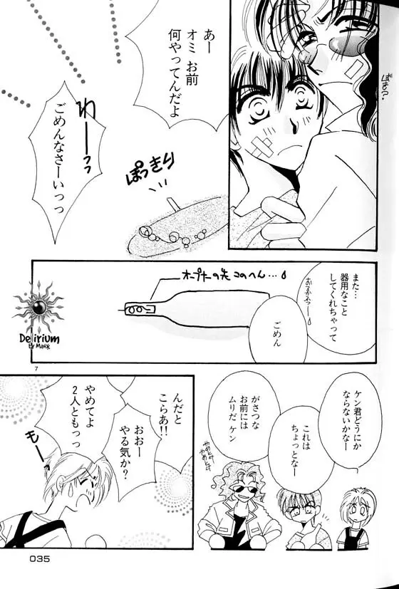 Ja! Weiss 1 Anthology - page34