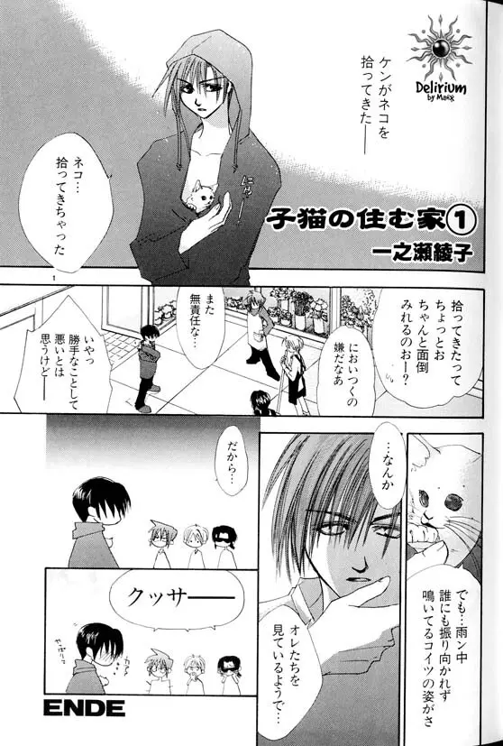 Ja! Weiss 1 Anthology - page38