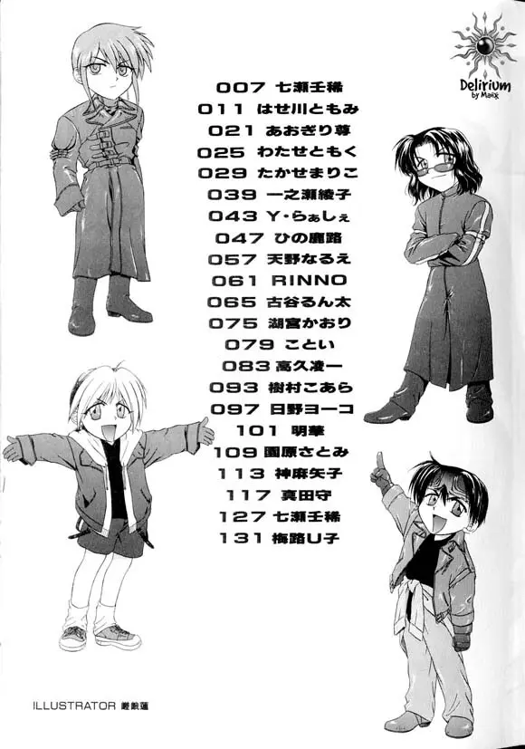 Ja! Weiss 1 Anthology - page4