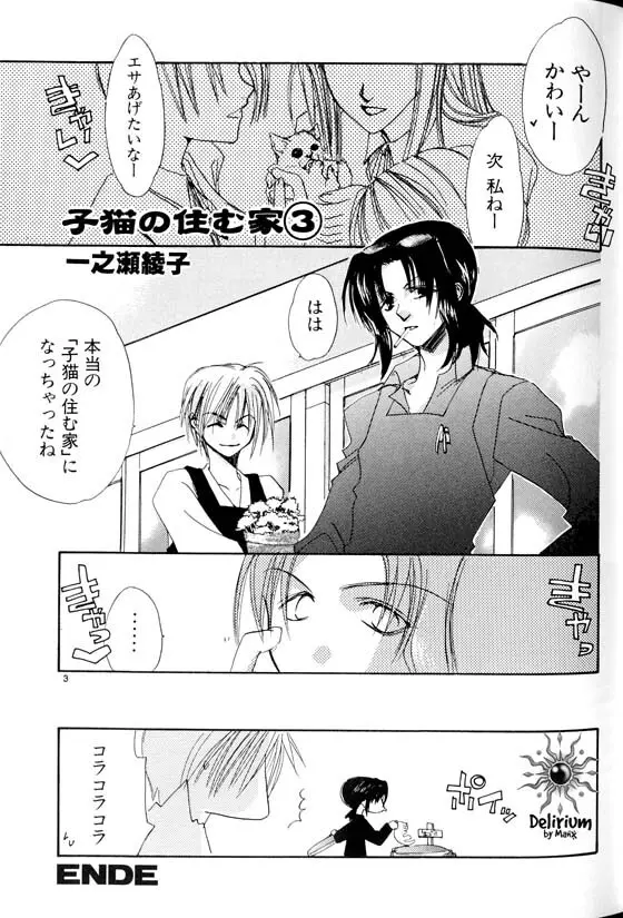 Ja! Weiss 1 Anthology - page40